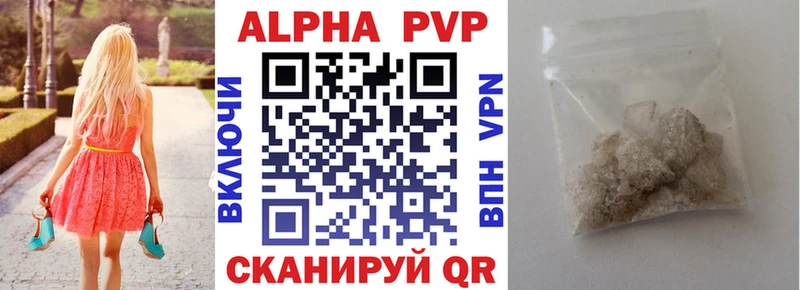 Купить  Курчатов  Alpha PVP Соль 