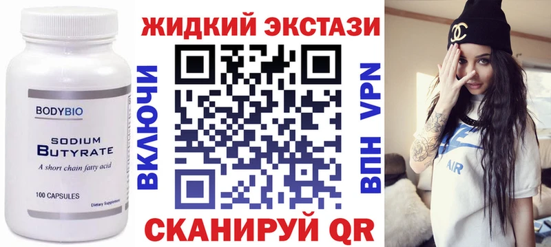 Купить закладки  Курчатов  БУТИРАТ GHB 