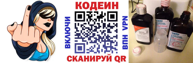 Codein напиток Lean (лин)  Купить закладки  Курчатов 