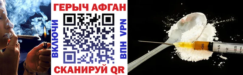 Героин герыч  Купить  Курчатов 