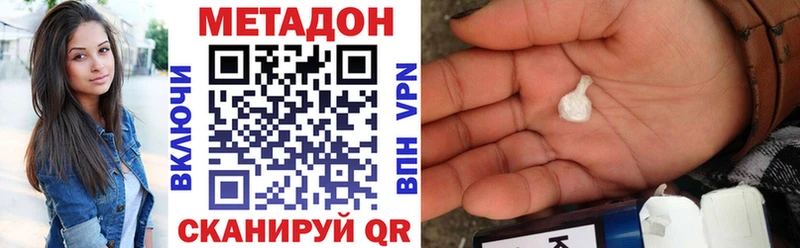 МЕТАДОН кристалл Купить закладки Курчатов