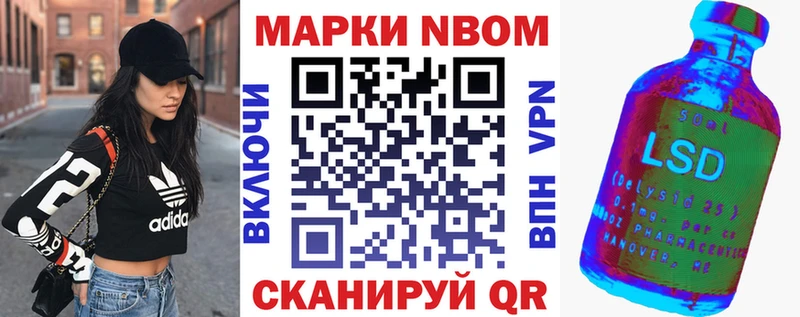Марки NBOMe 1,8мг  Купить  Курчатов 